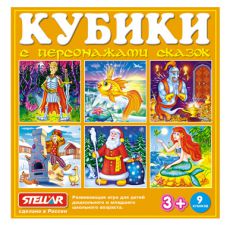 Набор кубиков Stellar Персонажи сказок 9 шт. 00828