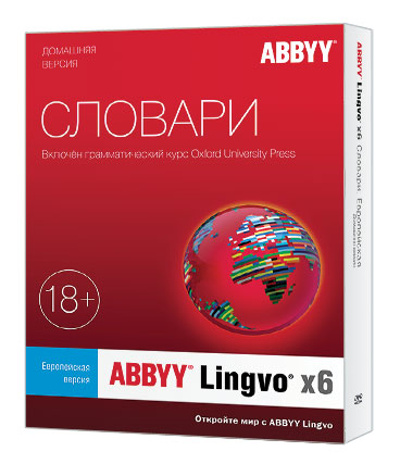 ПО ABBYY Lingvo x6 9 языков Домашняя версия Full BOX (AL16-03SBU001-0100)