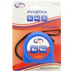 Рулетка AutoVirazh AV271130 , 3м