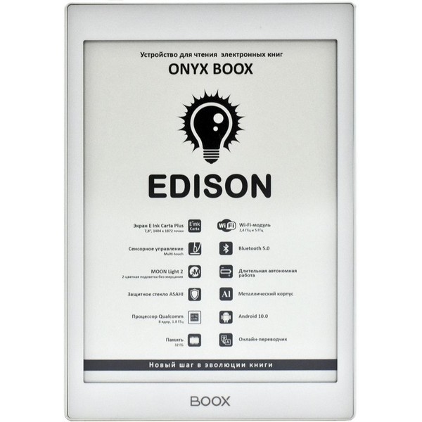 Электронная книга ONYX BOOX Edison 7,8